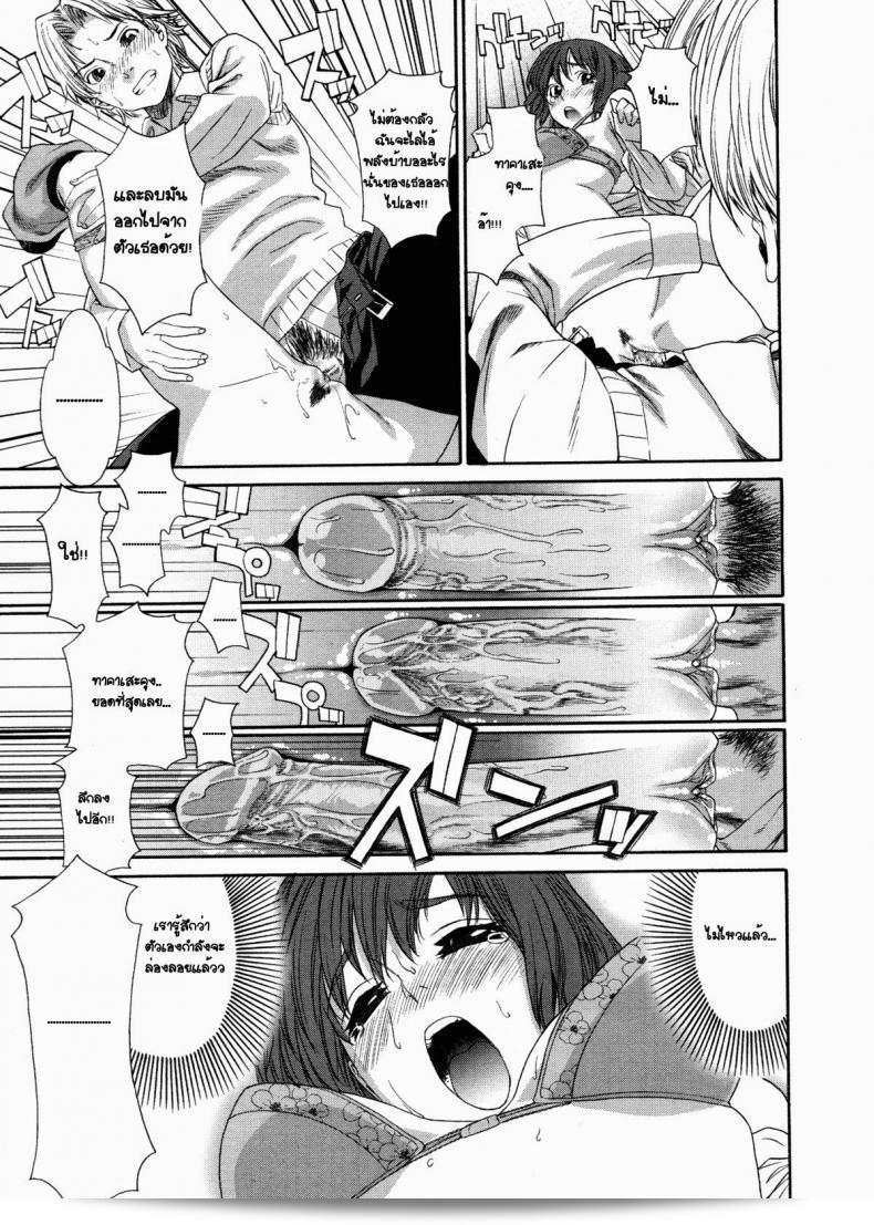 พลังแห่งความมีชีวิต ที่สร้างความตื่นเต้น [Yamatogawa] TELEPA SWEET =Aqua Bless chapter1= 45