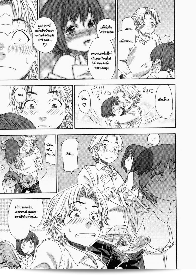 พลังแห่งความมีชีวิต ที่สร้างความตื่นเต้น [Yamatogawa] TELEPA SWEET =Aqua Bless chapter1= 49