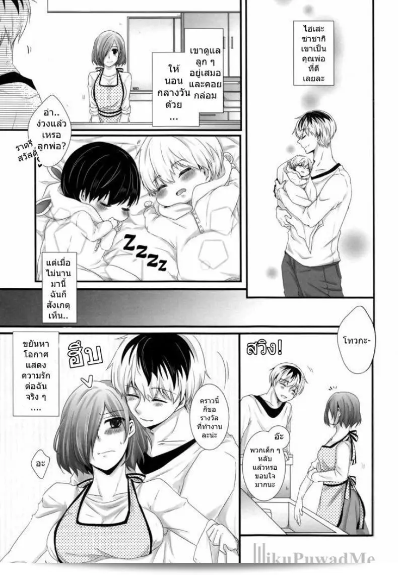 ไม่ว่าจะลูกมองหาก็หยุดไม่ได้ (C89) [ห้องผ่าตัด (พูชิดะ)] คิตารุ มิไร โน ฮิมิทซุโกโตะ - เหตุการณ์ลับในอนาคตที่กำลังจะมา (โตเกียวกูล) 7