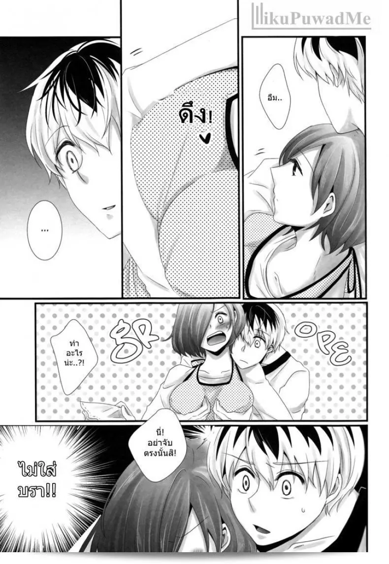 ไม่ว่าจะลูกมองหาก็หยุดไม่ได้ (C89) [ห้องผ่าตัด (พูชิดะ)] คิตารุ มิไร โน ฮิมิทซุโกโตะ - เหตุการณ์ลับในอนาคตที่กำลังจะมา (โตเกียวกูล) 11