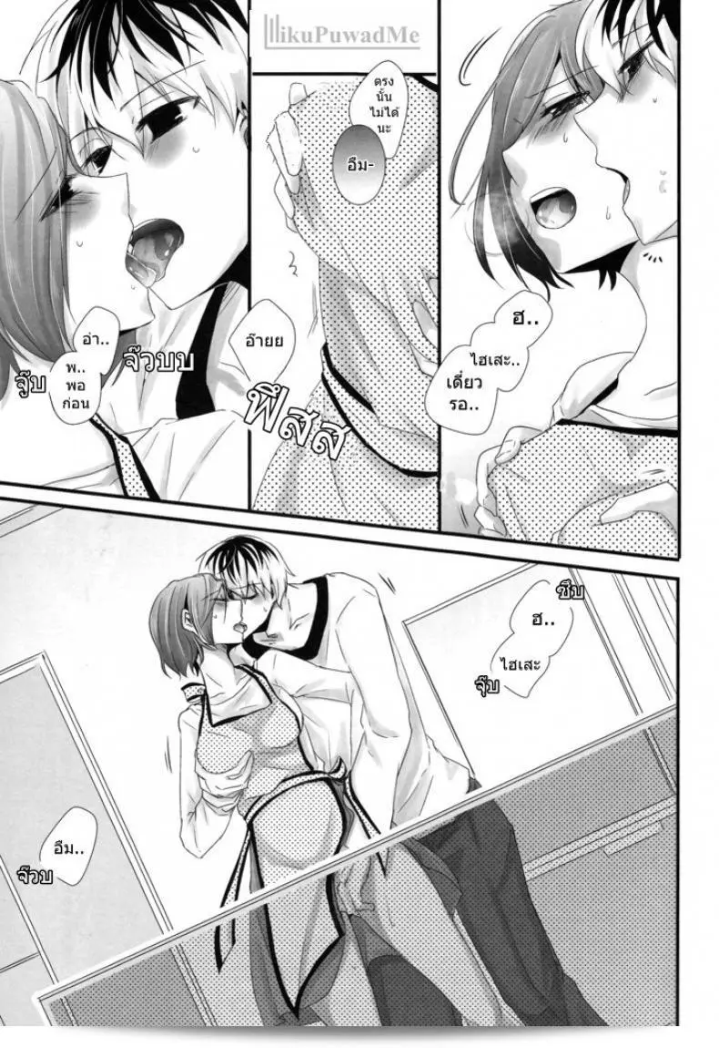 ไม่ว่าจะลูกมองหาก็หยุดไม่ได้ (C89) [ห้องผ่าตัด (พูชิดะ)] คิตารุ มิไร โน ฮิมิทซุโกโตะ - เหตุการณ์ลับในอนาคตที่กำลังจะมา (โตเกียวกูล) 15