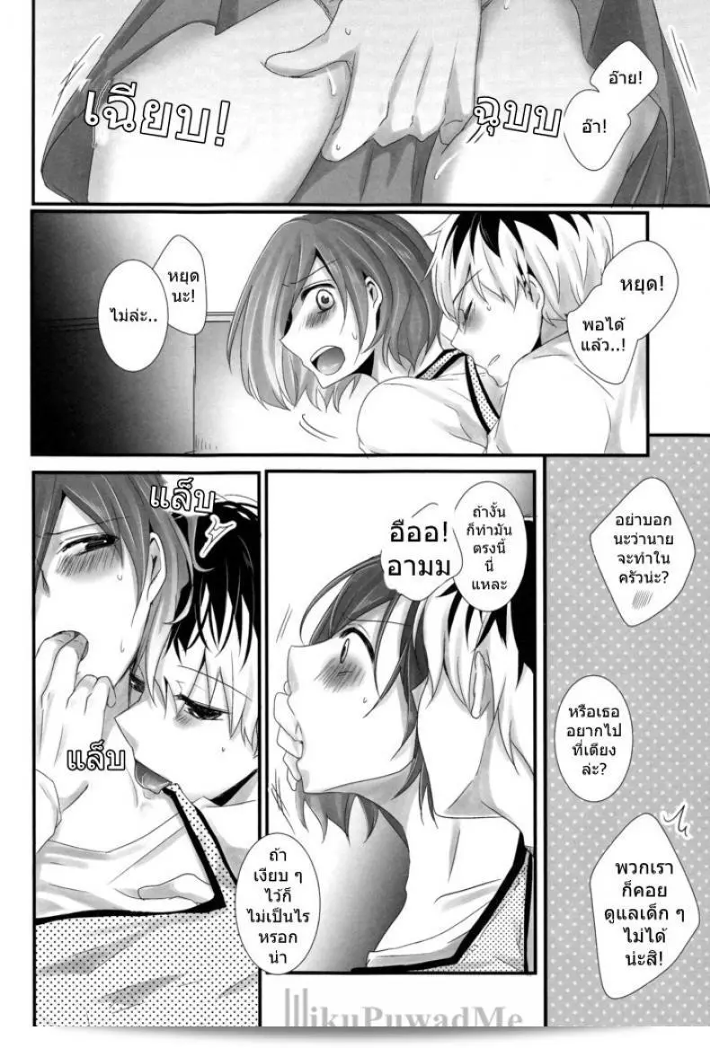 ไม่ว่าจะลูกมองหาก็หยุดไม่ได้ (C89) [ห้องผ่าตัด (พูชิดะ)] คิตารุ มิไร โน ฮิมิทซุโกโตะ - เหตุการณ์ลับในอนาคตที่กำลังจะมา (โตเกียวกูล) 17