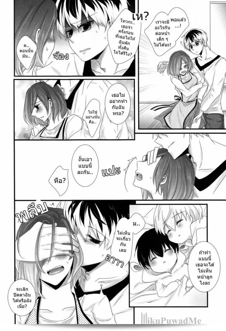 ไม่ว่าจะลูกมองหาก็หยุดไม่ได้ (C89) [ห้องผ่าตัด (พูชิดะ)] คิตารุ มิไร โน ฮิมิทซุโกโตะ - เหตุการณ์ลับในอนาคตที่กำลังจะมา (โตเกียวกูล) 21