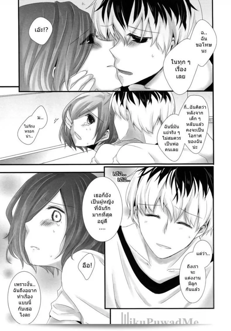 ไม่ว่าจะลูกมองหาก็หยุดไม่ได้ (C89) [ห้องผ่าตัด (พูชิดะ)] คิตารุ มิไร โน ฮิมิทซุโกโตะ - เหตุการณ์ลับในอนาคตที่กำลังจะมา (โตเกียวกูล) 27