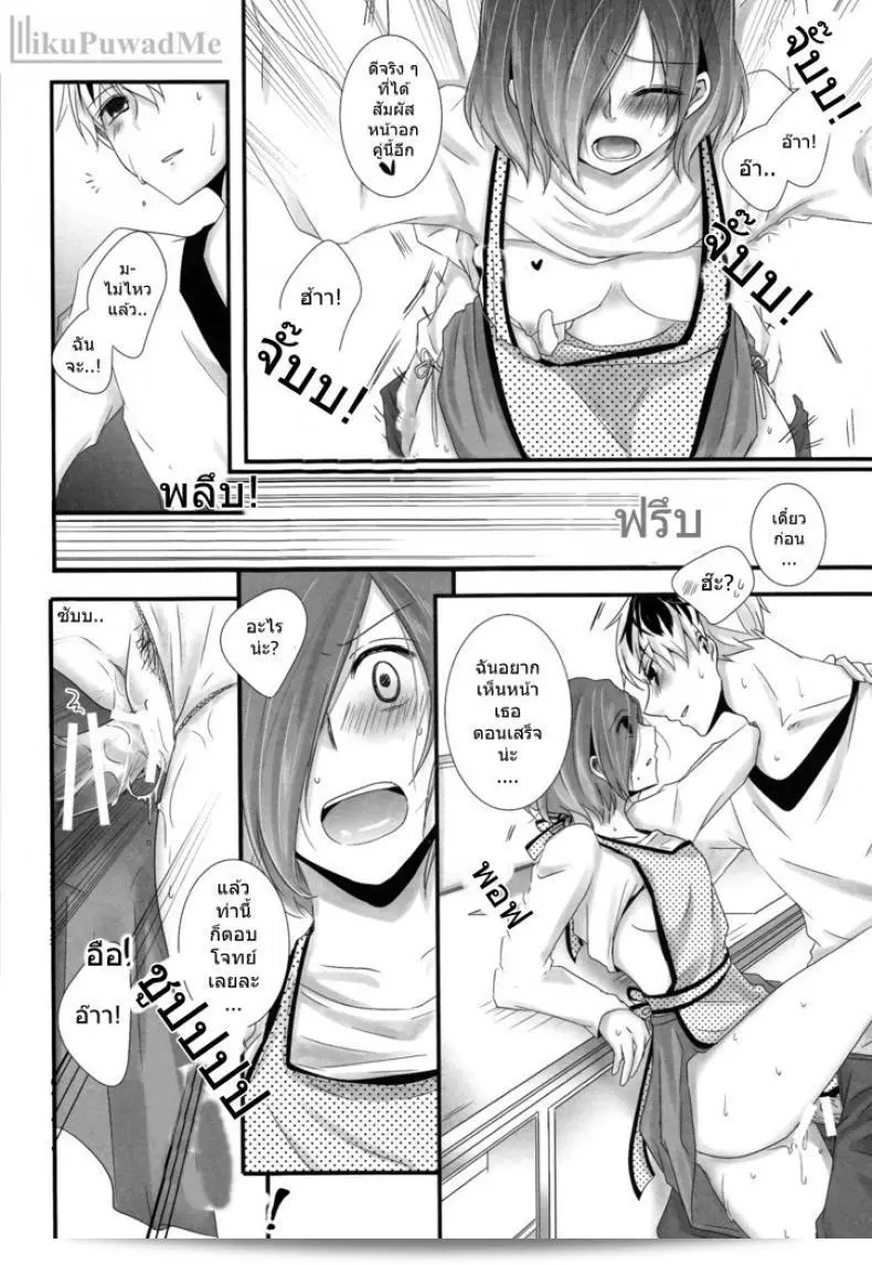 ไม่ว่าจะลูกมองหาก็หยุดไม่ได้ (C89) [ห้องผ่าตัด (พูชิดะ)] คิตารุ มิไร โน ฮิมิทซุโกโตะ - เหตุการณ์ลับในอนาคตที่กำลังจะมา (โตเกียวกูล) 33