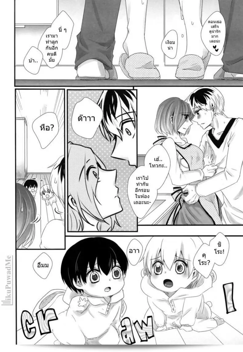 ไม่ว่าจะลูกมองหาก็หยุดไม่ได้ (C89) [ห้องผ่าตัด (พูชิดะ)] คิตารุ มิไร โน ฮิมิทซุโกโตะ - เหตุการณ์ลับในอนาคตที่กำลังจะมา (โตเกียวกูล) 37