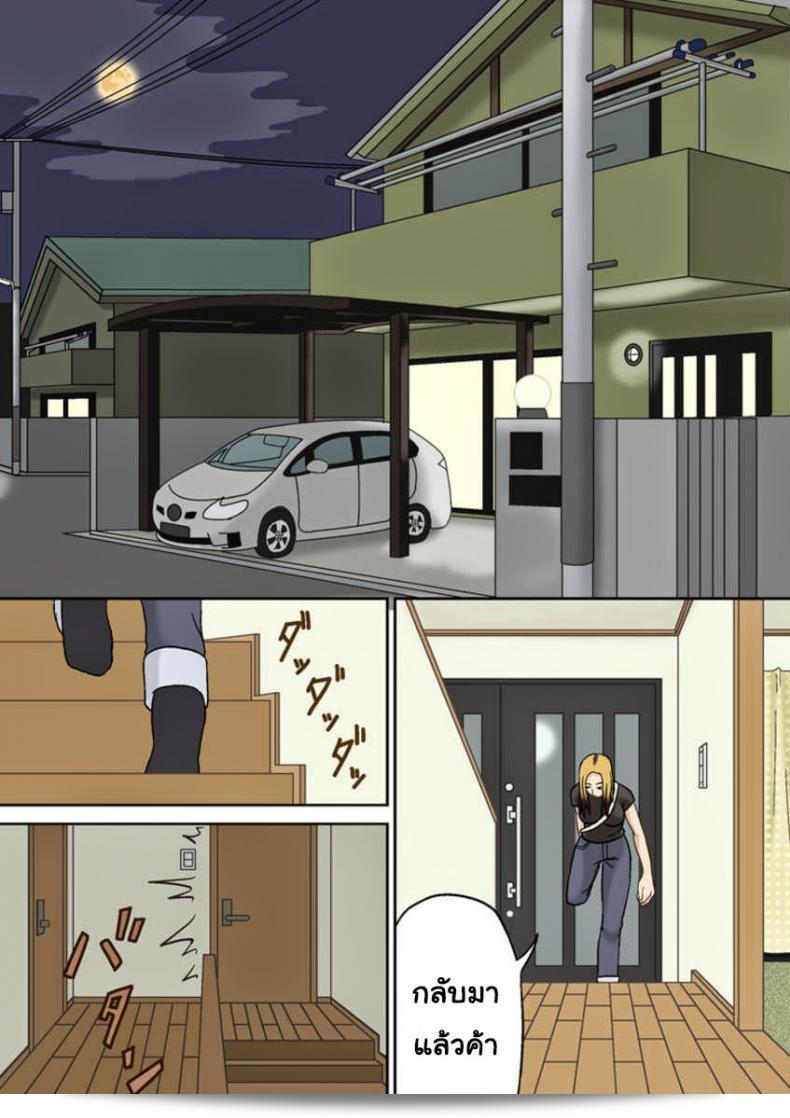 อย่าให้พ่อทราบนะ [Izayoi no Kiki] Totsuzen ni
