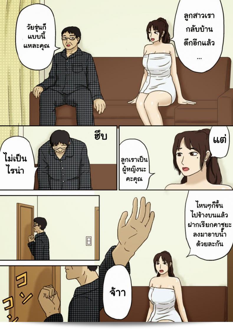 อย่าให้พ่อทราบนะ [Izayoi no Kiki] Totsuzen ni 3
