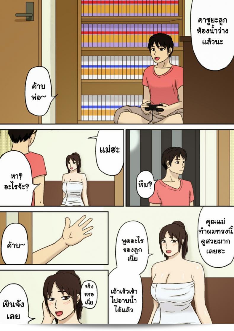อย่าให้พ่อทราบนะ [Izayoi no Kiki] Totsuzen ni 5