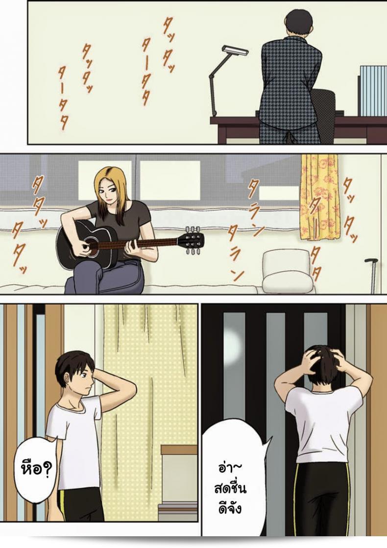 อย่าให้พ่อทราบนะ [Izayoi no Kiki] Totsuzen ni 7