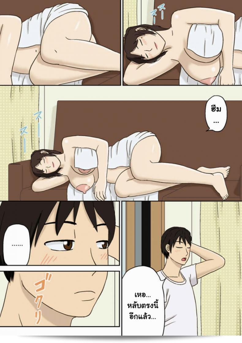 อย่าให้พ่อทราบนะ [Izayoi no Kiki] Totsuzen ni 9