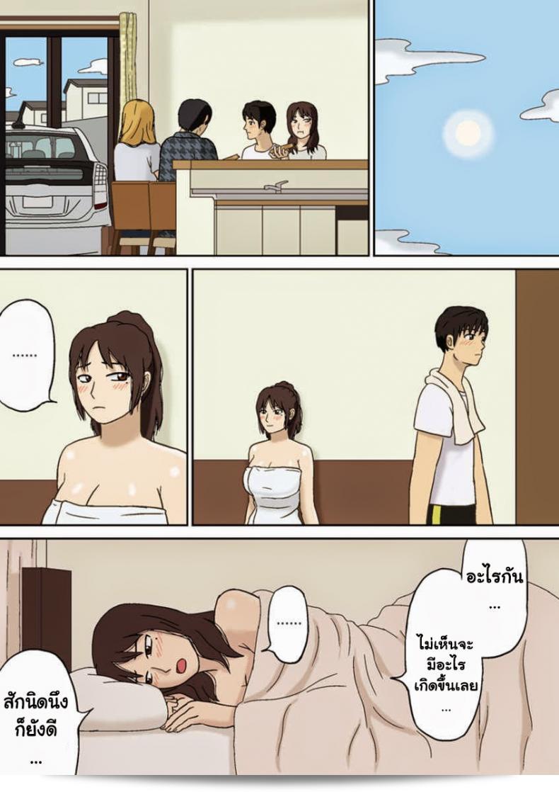 อย่าให้พ่อทราบนะ [Izayoi no Kiki] Totsuzen ni 19