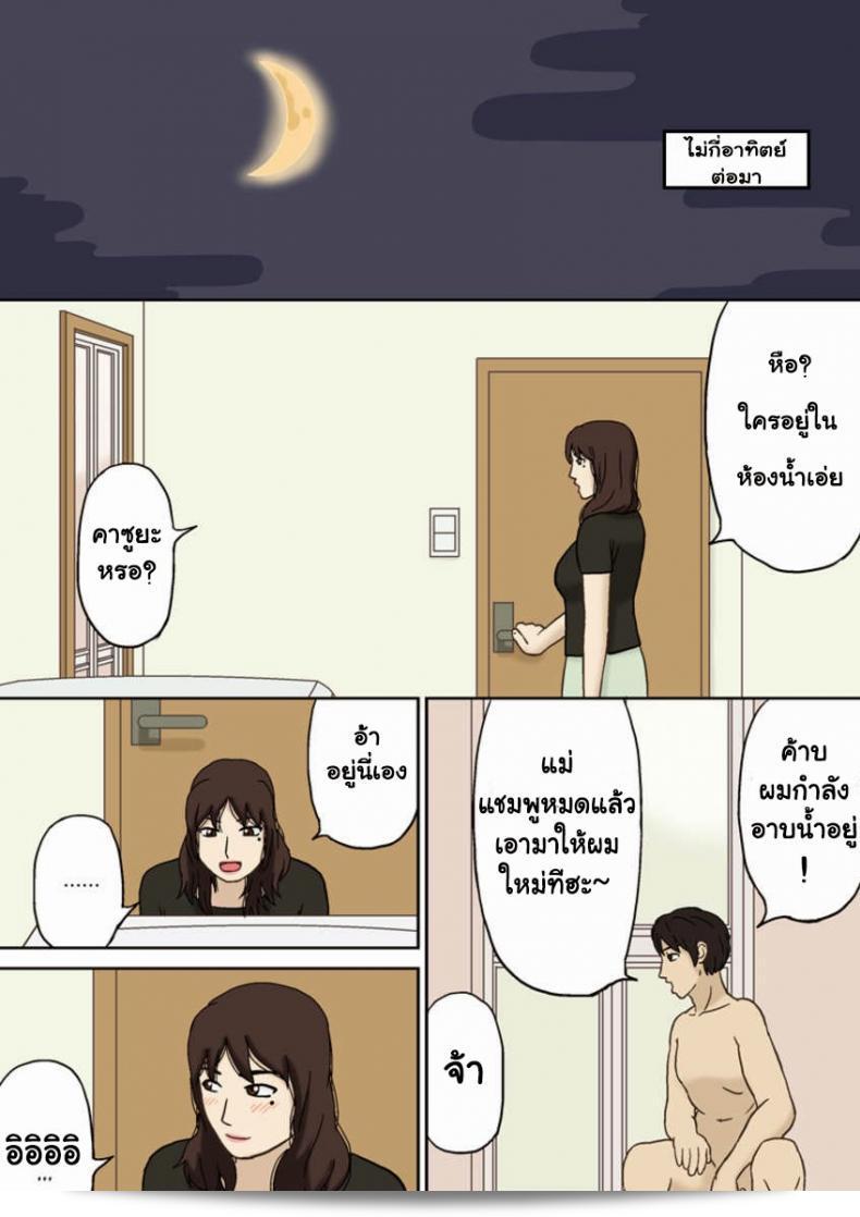 อย่าให้พ่อทราบนะ [Izayoi no Kiki] Totsuzen ni 21