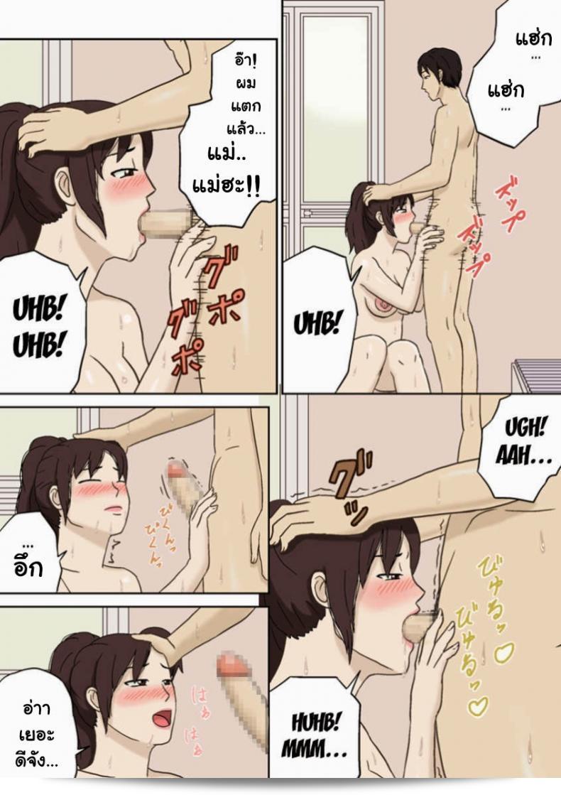 อย่าให้พ่อทราบนะ [Izayoi no Kiki] Totsuzen ni 29