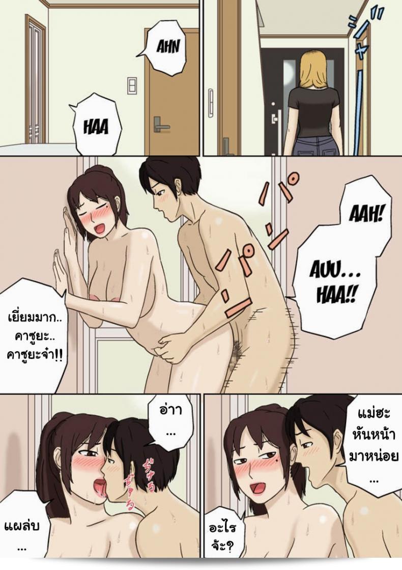 อย่าให้พ่อทราบนะ [Izayoi no Kiki] Totsuzen ni 33