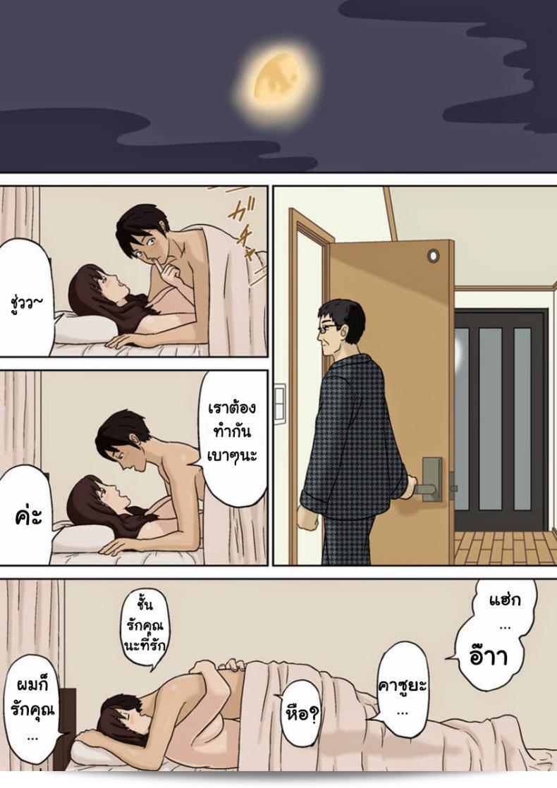 อย่าให้พ่อทราบนะ [Izayoi no Kiki] Totsuzen ni 39