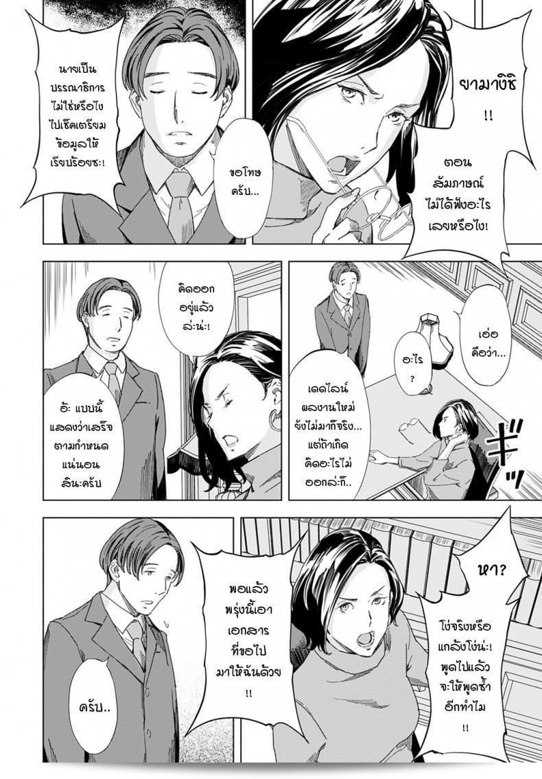 เอาคืนเธออย่างมีความสมดุลด้วยการสะกดจิต "Amano Ameno" จริยธรรมนิยมจิตหลอกลวง 7