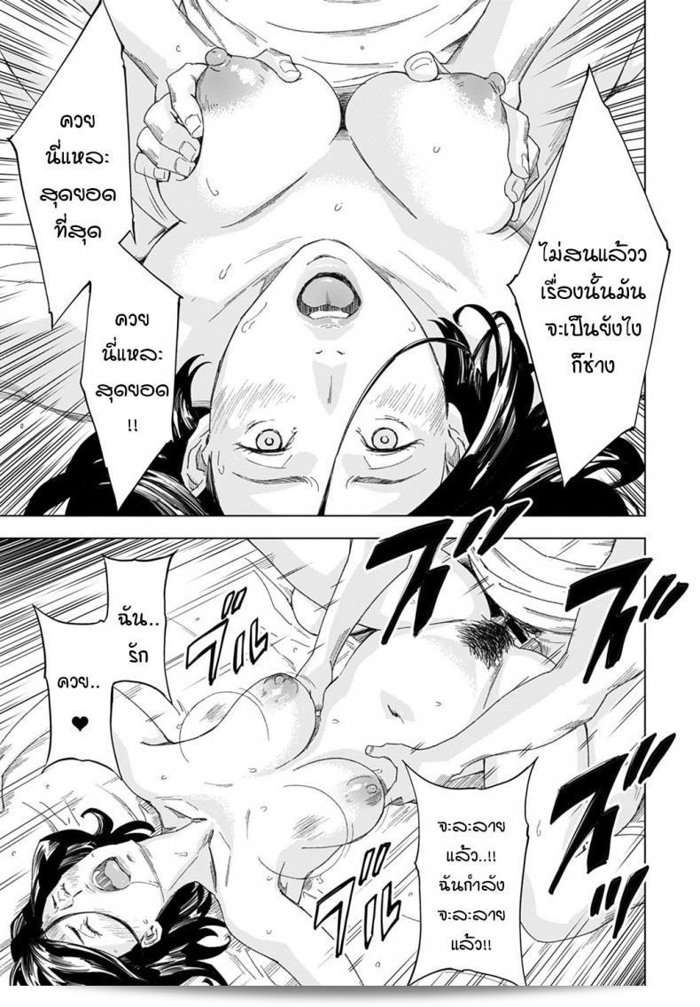 เอาคืนเธออย่างมีความสมดุลด้วยการสะกดจิต "Amano Ameno" จริยธรรมนิยมจิตหลอกลวง 33