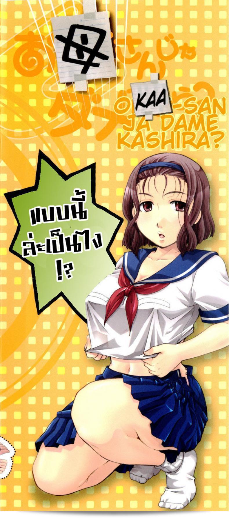 ภายใต้ฝนตกหนัก [Itou Ei] Onee-san ja Dame Kashira? Ch.1 - ฝนและคำสัญญา 7