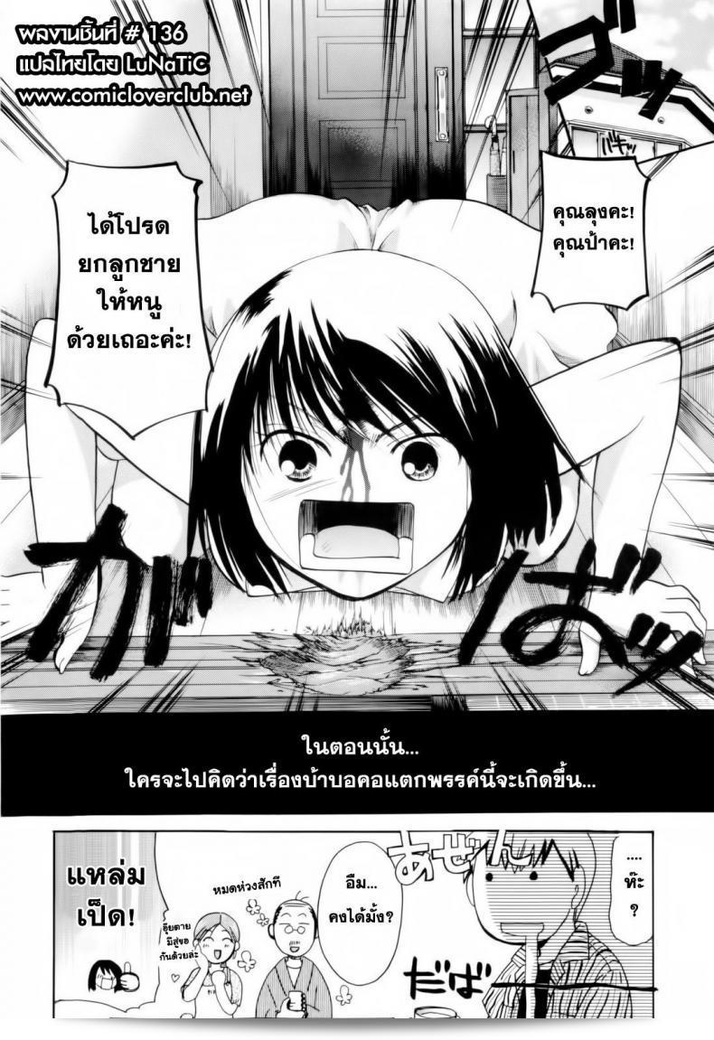 ภายใต้ฝนตกหนัก [Itou Ei] Onee-san ja Dame Kashira? Ch.1 - ฝนและคำสัญญา 17