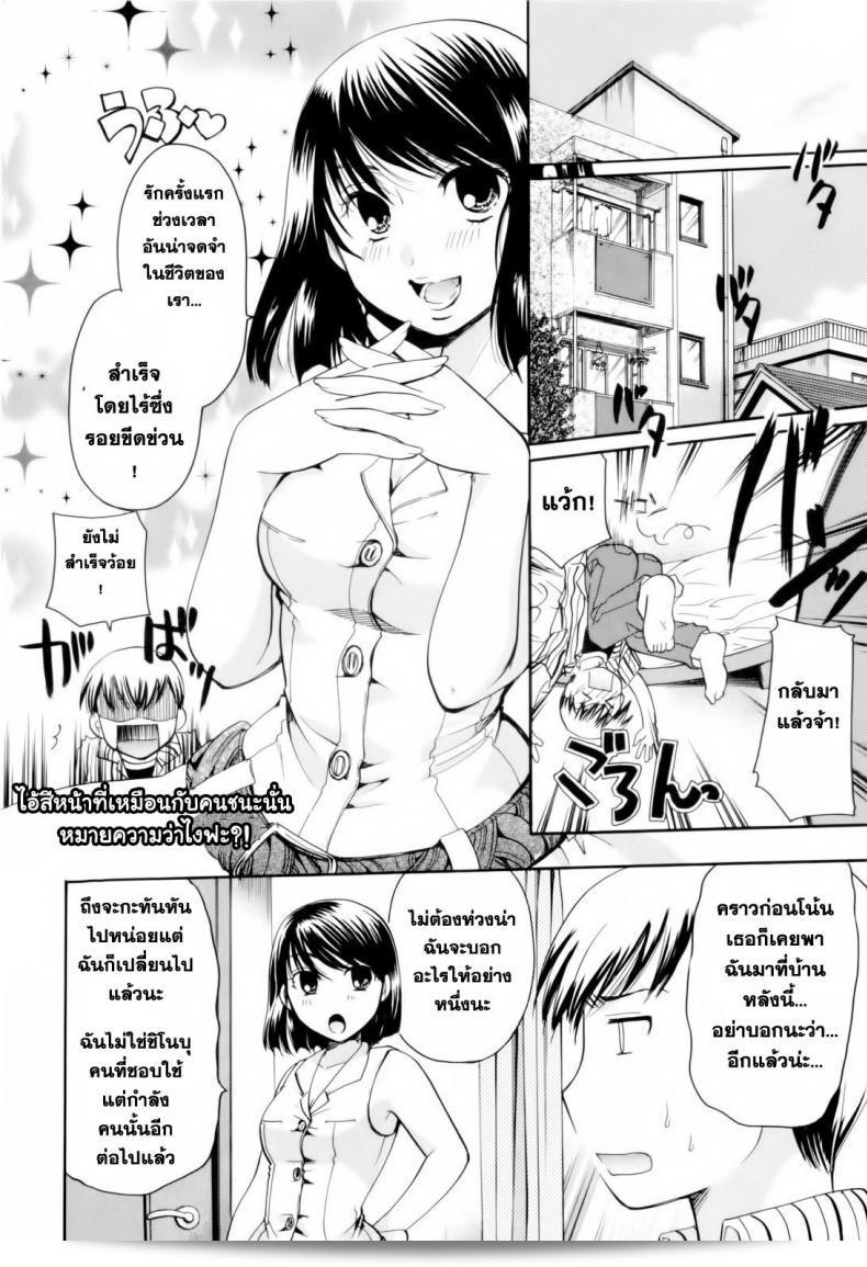 ภายใต้ฝนตกหนัก [Itou Ei] Onee-san ja Dame Kashira? Ch.1 - ฝนและคำสัญญา 21