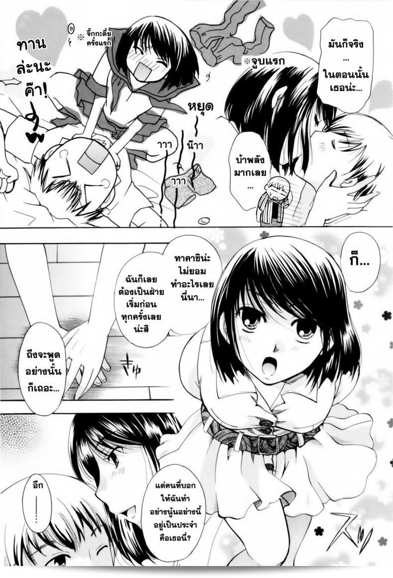 ภายใต้ฝนตกหนัก [Itou Ei] Onee-san ja Dame Kashira? Ch.1 - ฝนและคำสัญญา 23