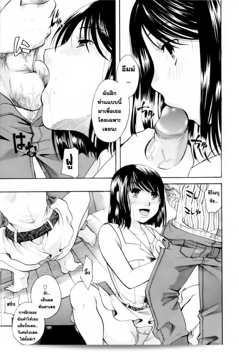 ภายใต้ฝนตกหนัก [Itou Ei] Onee-san ja Dame Kashira? Ch.1 - ฝนและคำสัญญา 27