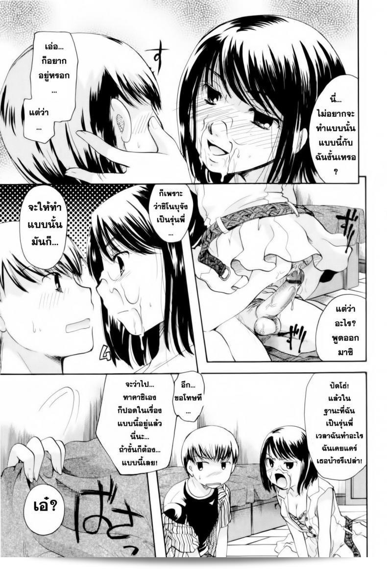 ภายใต้ฝนตกหนัก [Itou Ei] Onee-san ja Dame Kashira? Ch.1 - ฝนและคำสัญญา 35