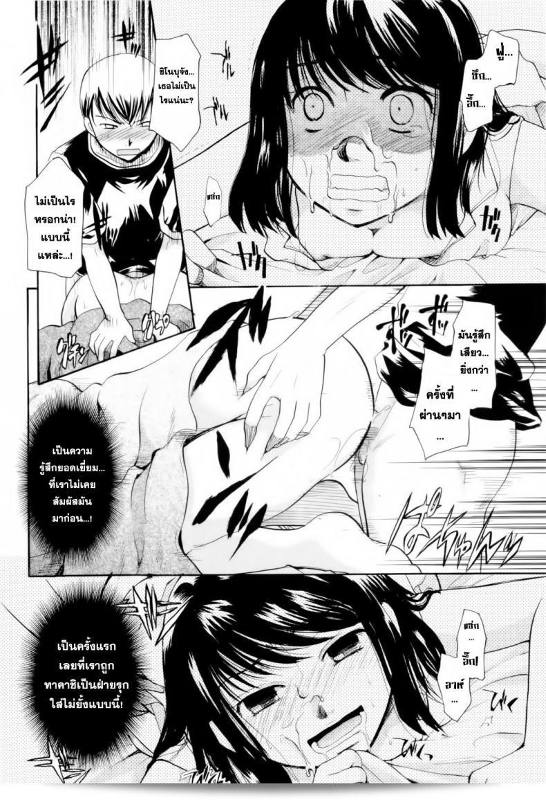 ภายใต้ฝนตกหนัก [Itou Ei] Onee-san ja Dame Kashira? Ch.1 - ฝนและคำสัญญา 41
