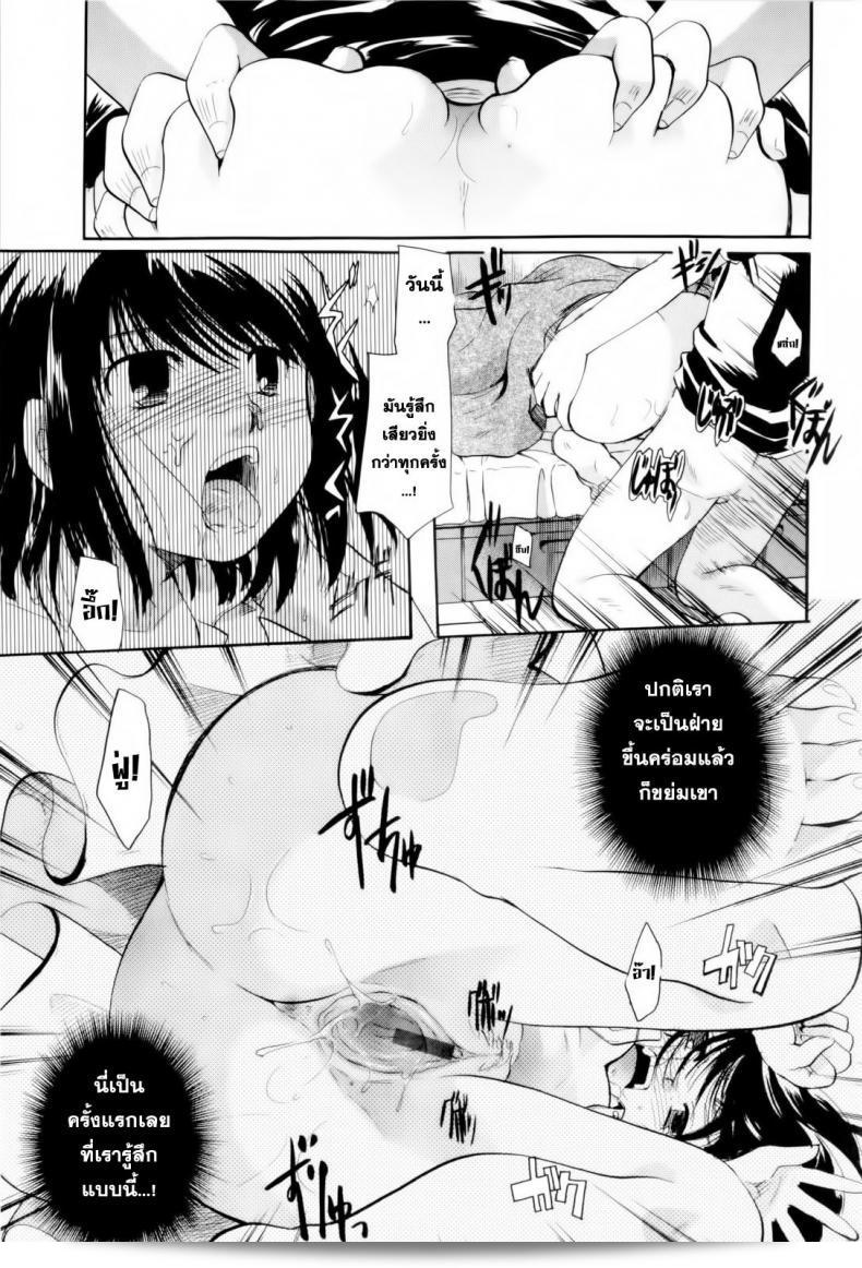 ภายใต้ฝนตกหนัก [Itou Ei] Onee-san ja Dame Kashira? Ch.1 - ฝนและคำสัญญา 43