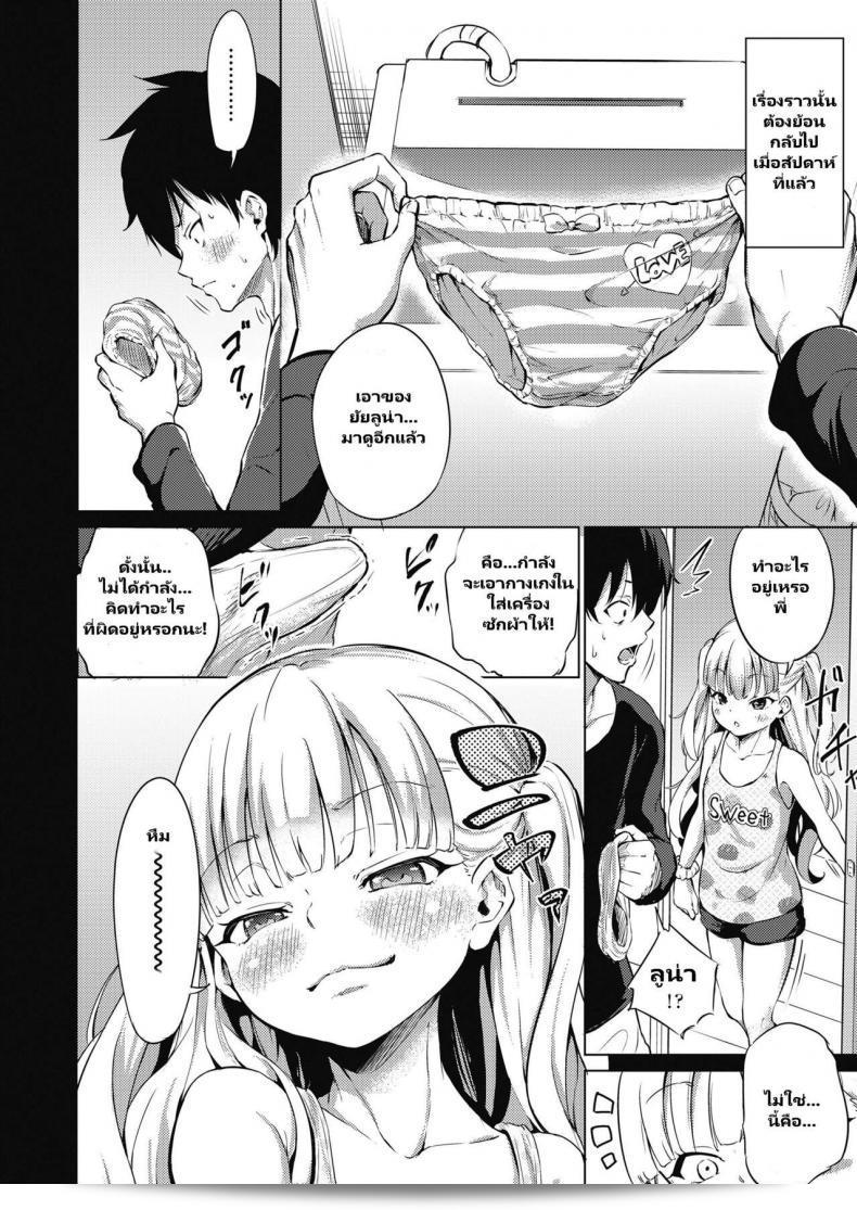 Namaiki Luna-chan (COMIC LO 2018-11)  oleh Airandou