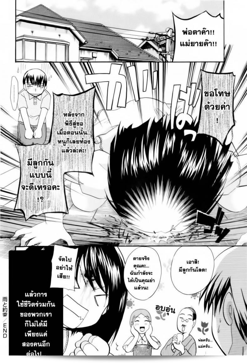 ภายใต้ฝนตกหนัก [Itou Ei] Onee-san ja Dame Kashira? Ch.1 - ฝนและคำสัญญา 57