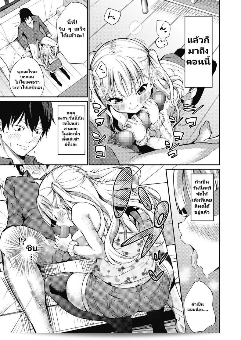 Namaiki Luna-chan (COMIC LO 2018-11) oleh Airandou 7