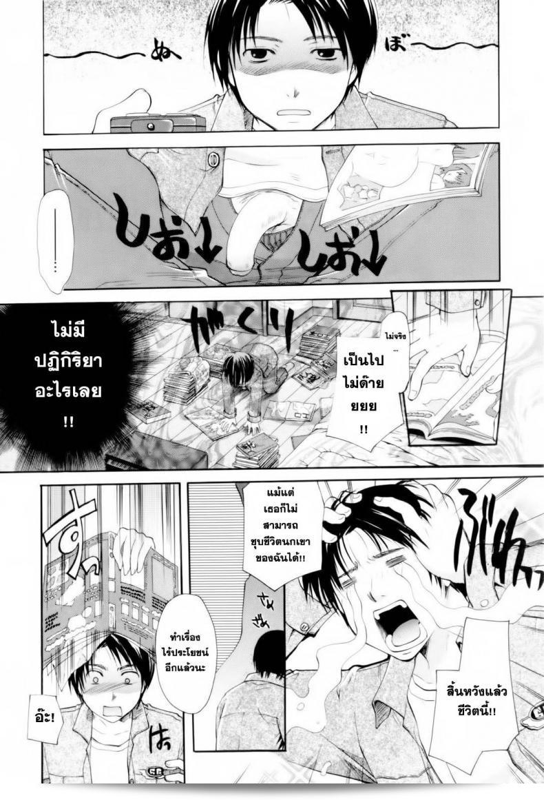 พี่สาวสร้าง "Itou Ei" Onee-san ja Dame Kashira? Ch.2 - Remodeling Brother  แล้วใช่ไหม?