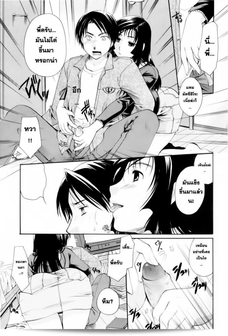 พี่สาวสร้าง "Itou Ei" Onee-san ja Dame Kashira? Ch.2 - Remodeling Brother แล้วใช่ไหม? 5