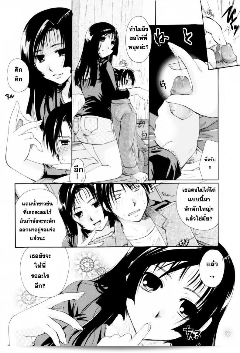 พี่สาวสร้าง "Itou Ei" Onee-san ja Dame Kashira? Ch.2 - Remodeling Brother แล้วใช่ไหม? 7