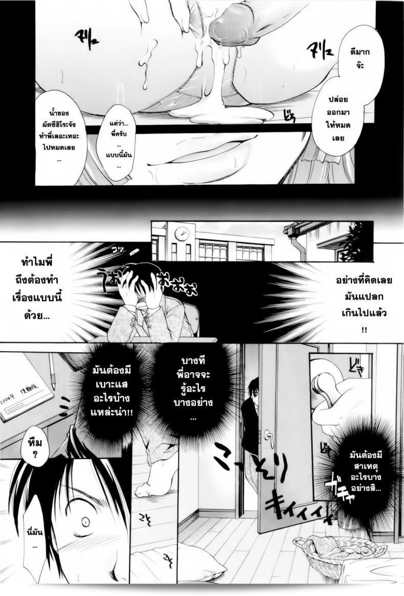 พี่สาวสร้าง "Itou Ei" Onee-san ja Dame Kashira? Ch.2 - Remodeling Brother แล้วใช่ไหม? 13