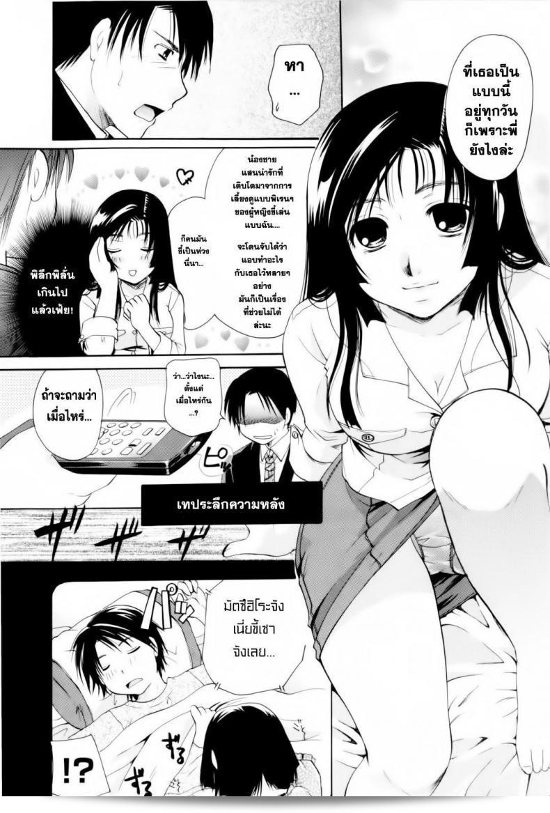พี่สาวสร้าง "Itou Ei" Onee-san ja Dame Kashira? Ch.2 - Remodeling Brother แล้วใช่ไหม? 17