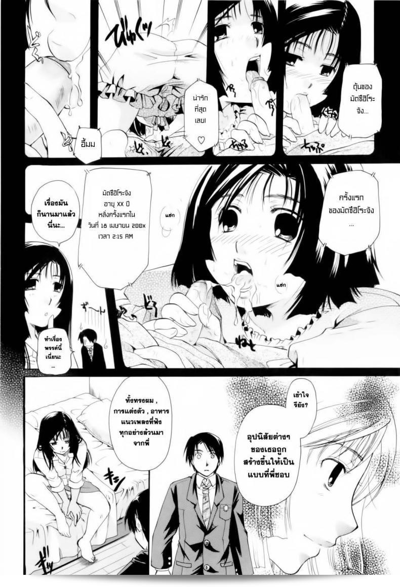 พี่สาวสร้าง "Itou Ei" Onee-san ja Dame Kashira? Ch.2 - Remodeling Brother แล้วใช่ไหม? 19