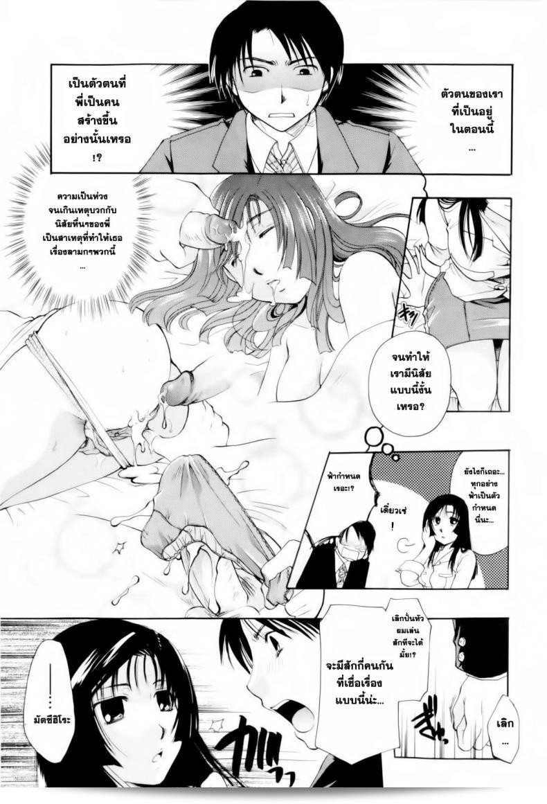 พี่สาวสร้าง "Itou Ei" Onee-san ja Dame Kashira? Ch.2 - Remodeling Brother แล้วใช่ไหม? 21
