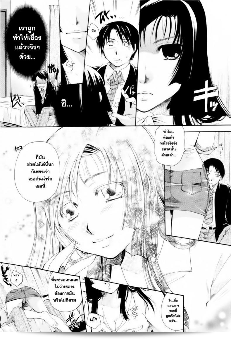 พี่สาวสร้าง "Itou Ei" Onee-san ja Dame Kashira? Ch.2 - Remodeling Brother แล้วใช่ไหม? 23