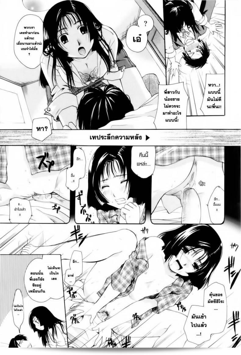 พี่สาวสร้าง "Itou Ei" Onee-san ja Dame Kashira? Ch.2 - Remodeling Brother แล้วใช่ไหม? 25