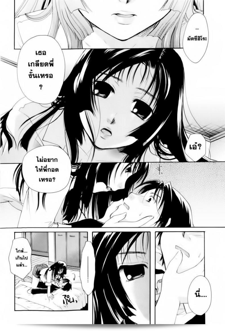 พี่สาวสร้าง "Itou Ei" Onee-san ja Dame Kashira? Ch.2 - Remodeling Brother แล้วใช่ไหม? 27
