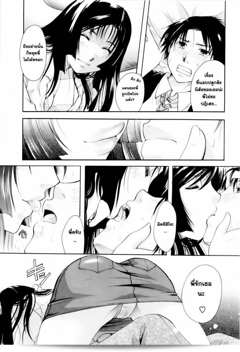 พี่สาวสร้าง "Itou Ei" Onee-san ja Dame Kashira? Ch.2 - Remodeling Brother แล้วใช่ไหม? 29