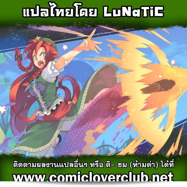พี่สาวสร้าง "Itou Ei" Onee-san ja Dame Kashira? Ch.2 - Remodeling Brother แล้วใช่ไหม? 49