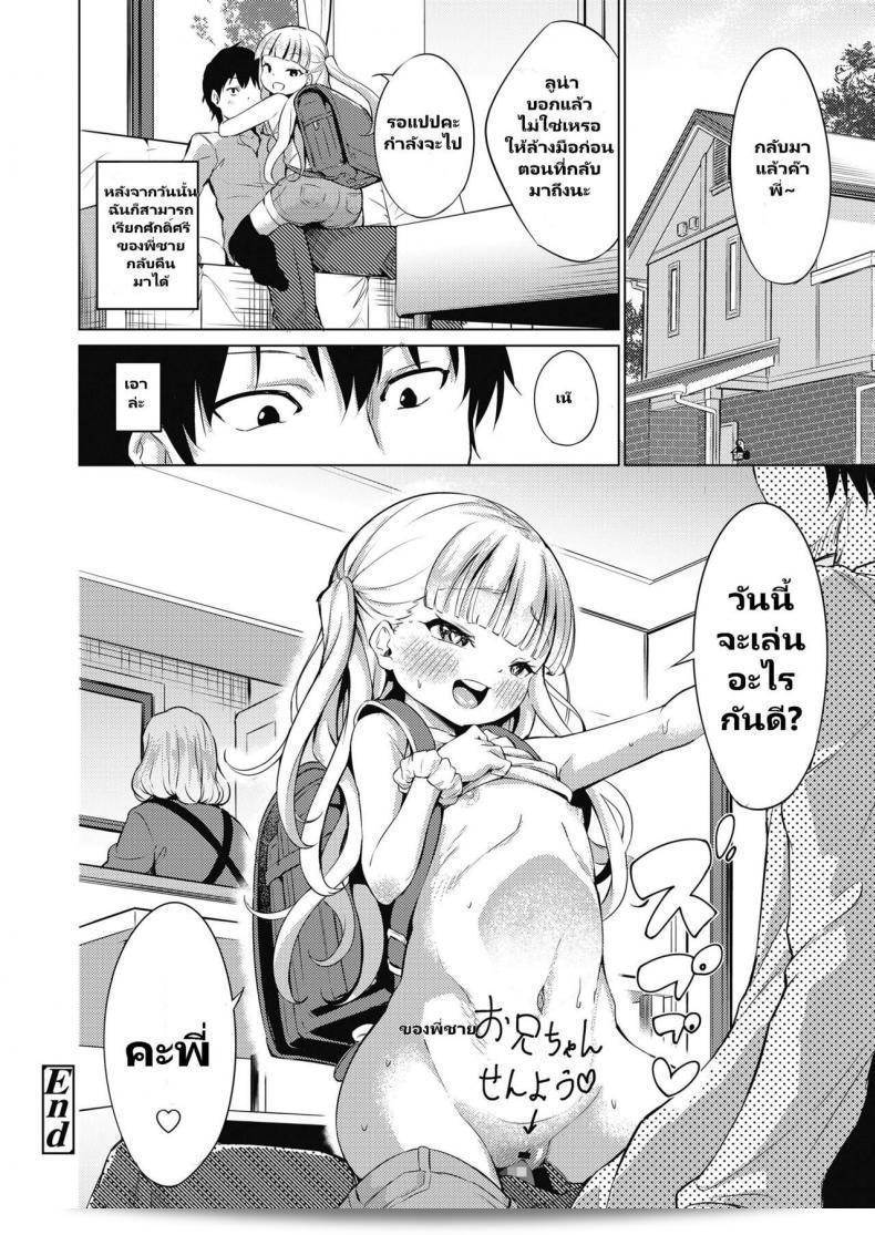 Namaiki Luna-chan (COMIC LO 2018-11) oleh Airandou 33