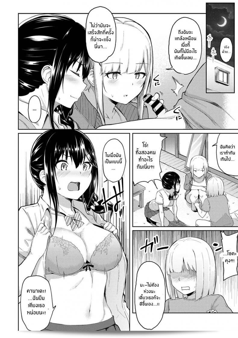 กดจุดผิดกับชีวิตที่เปลี่ยนแปลง [Yuna] Binbin ni Naru Tsubo Oshichatta! ~Toshishita Otokonoko no Are de Gyaku Massage ภาค 7 3