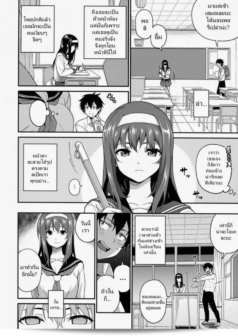 เพื่อนๆ ของฉัน Sawashiro Kei มาแล้ว! 5