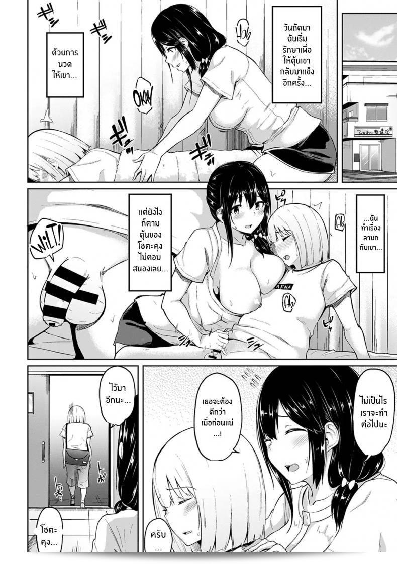 กดจุดผิดกับชีวิตที่เปลี่ยนแปลง [Yuna] Binbin ni Naru Tsubo Oshichatta! ~Toshishita Otokonoko no Are de Gyaku Massage ภาค 7 9