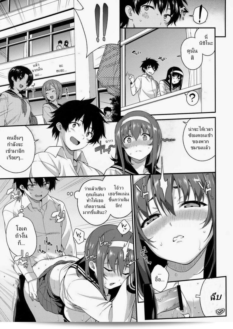 เพื่อนๆ ของฉัน Sawashiro Kei มาแล้ว! 31
